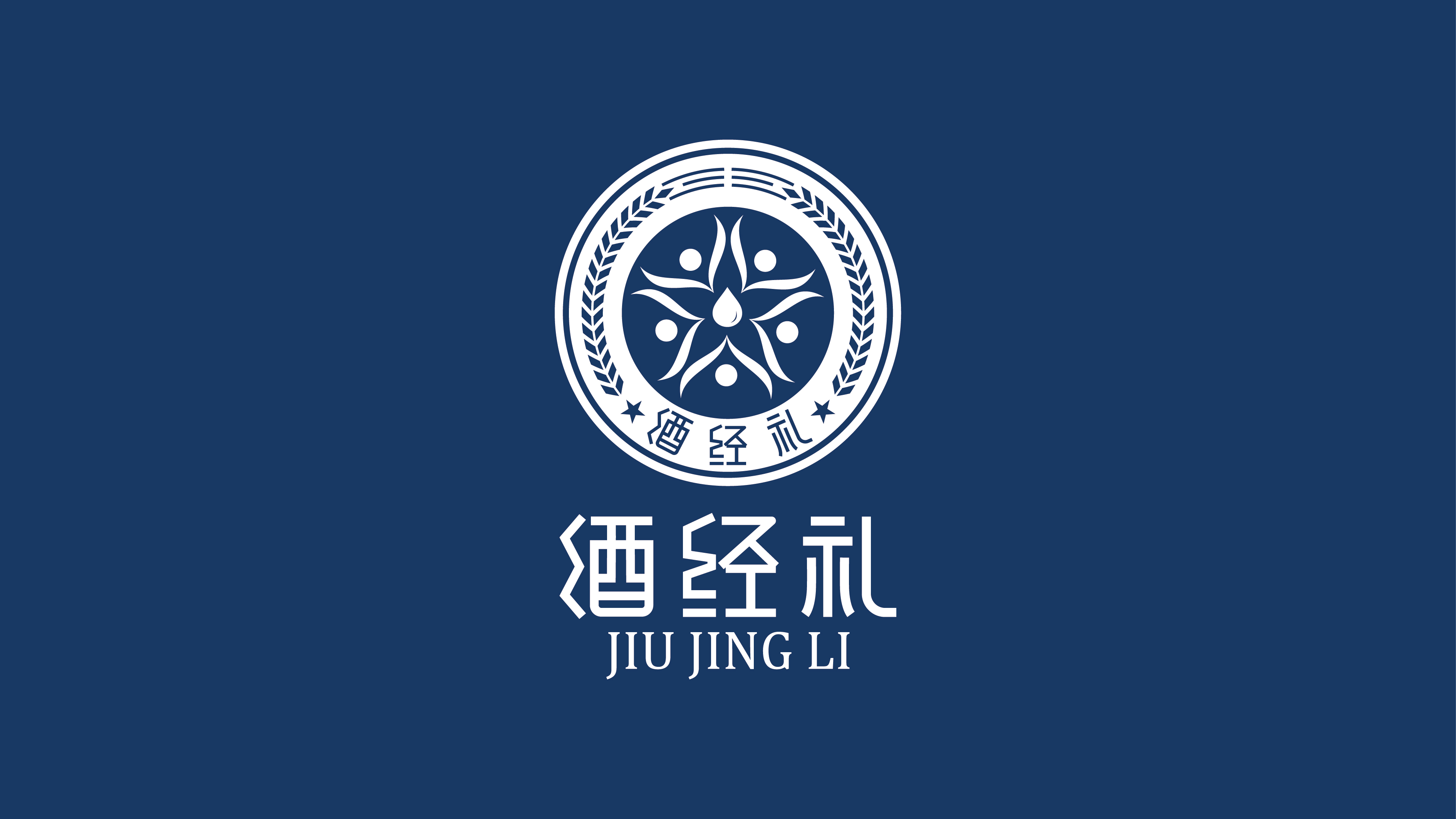 高端酒類公司logo設(shè)計