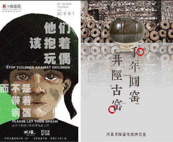 推廣海報(bào)設(shè)計(jì)作品集