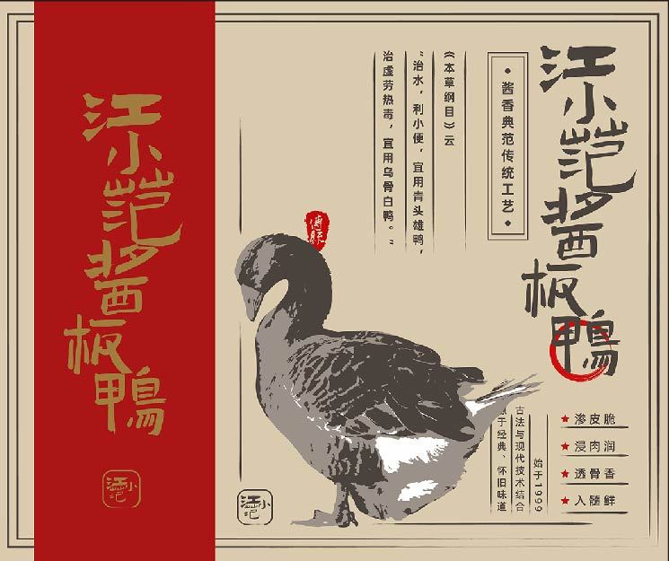 推廣海報(bào)設(shè)計(jì)作品集圖6