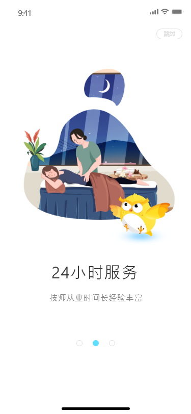 家加按摩图5