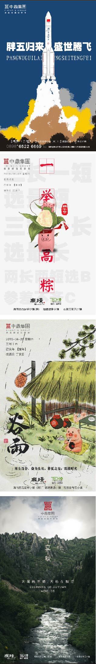 推廣海報(bào)設(shè)計(jì)作品集圖1