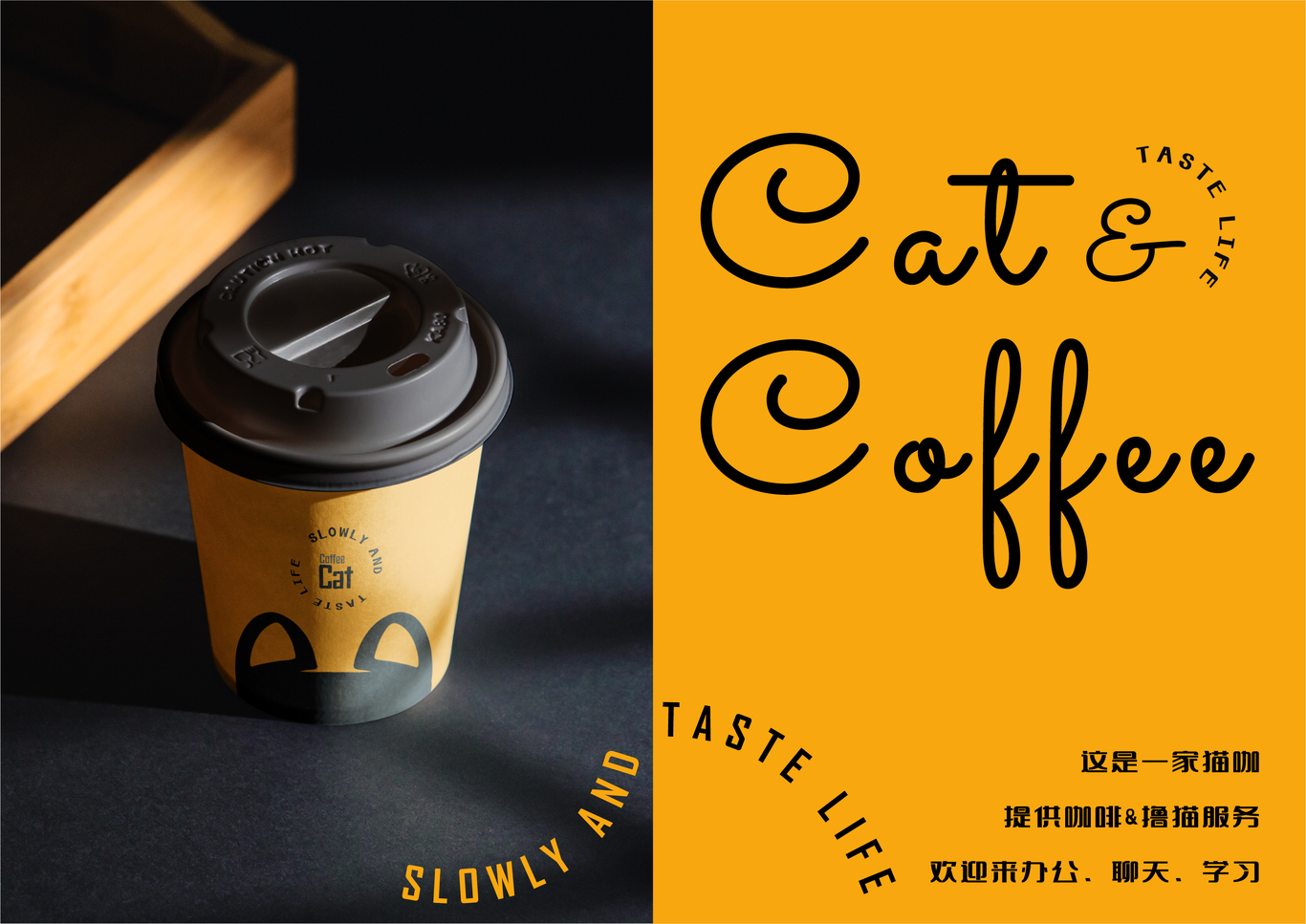 Cat Coffee品牌設(shè)計(jì)圖7