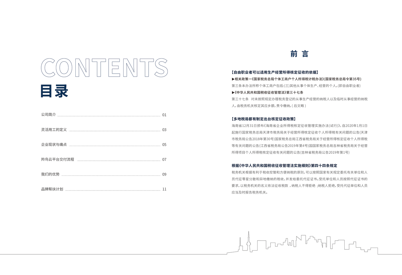 畫冊設(shè)計圖1