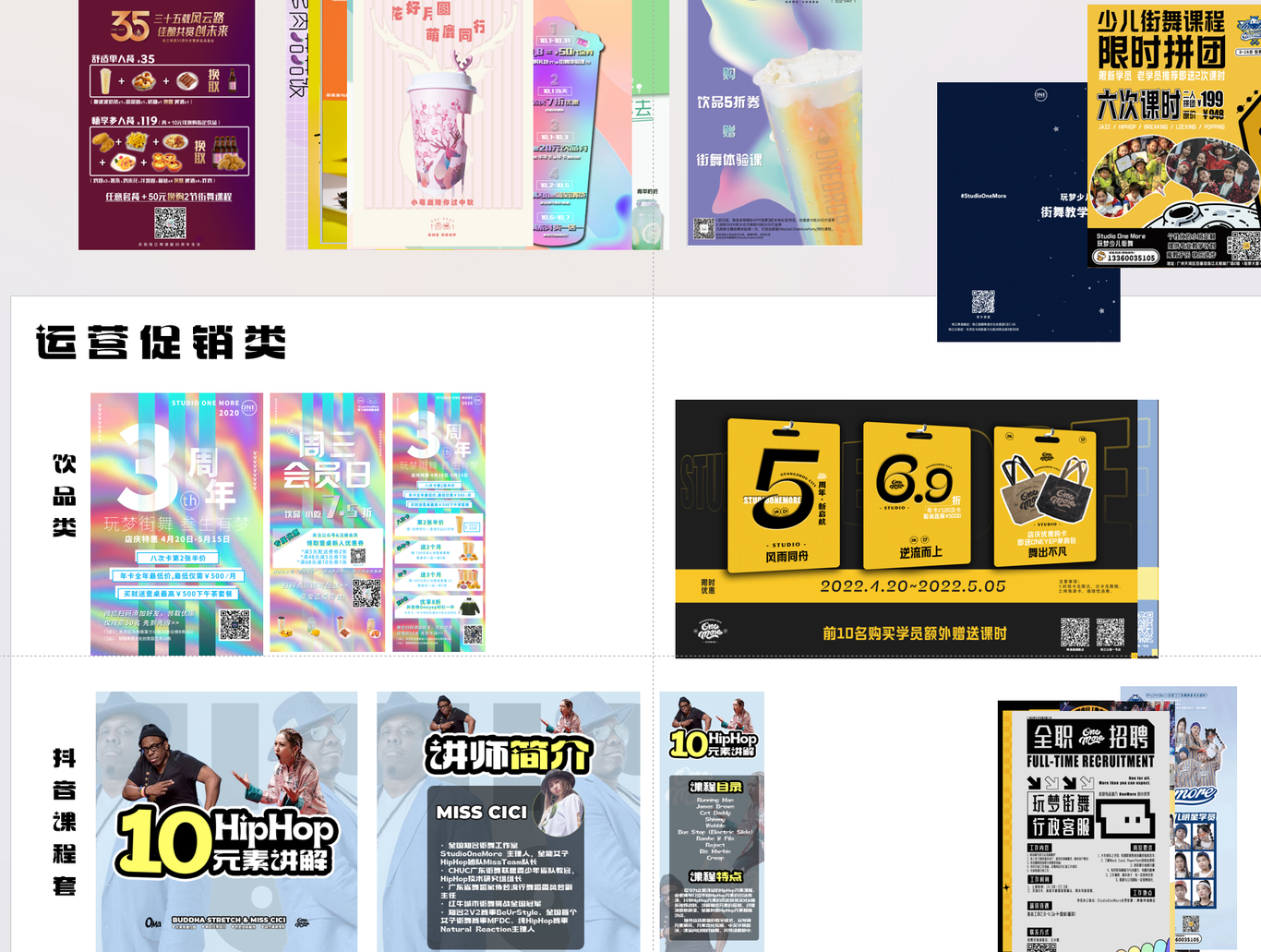2021-2022部分整理图2