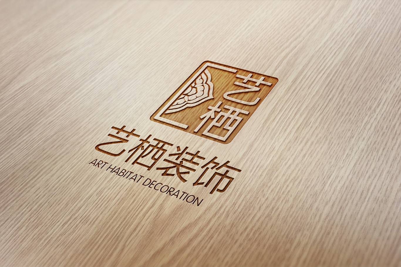 软装公司logo图1