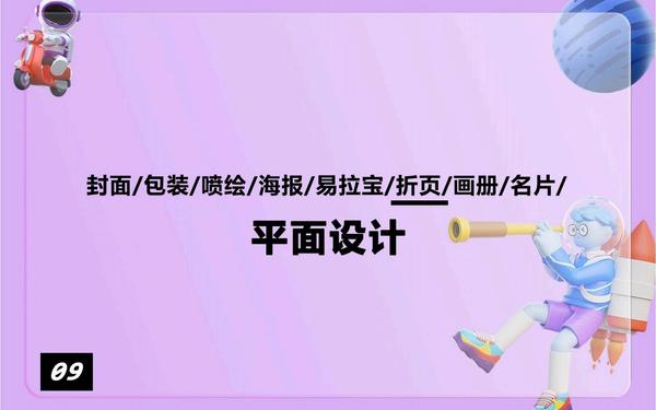 農(nóng)夫山泉東北香米宣傳三折頁 啟智英語招生宣傳三折頁