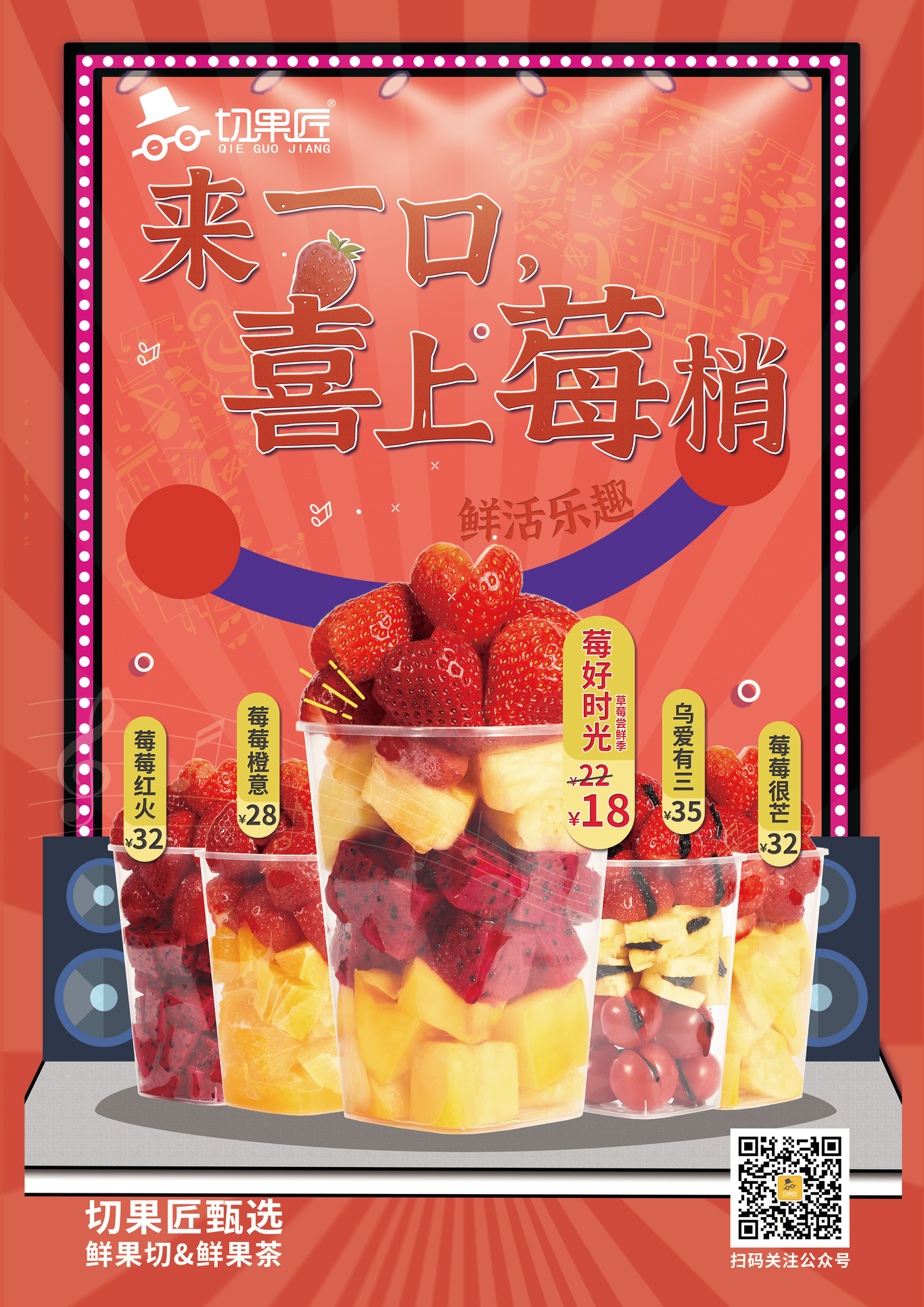 切果匠应用图4