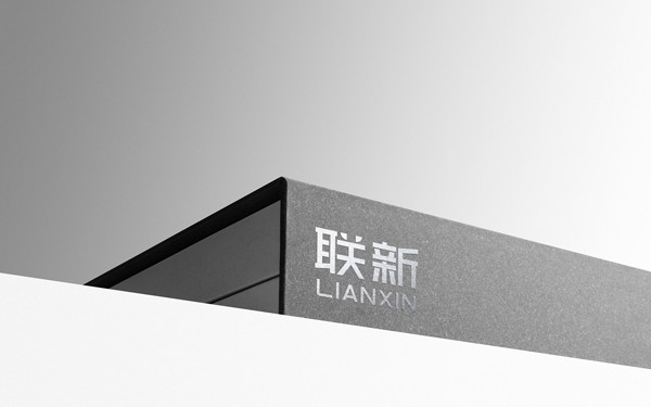 聯(lián)新辦公文具品牌形象VI設計