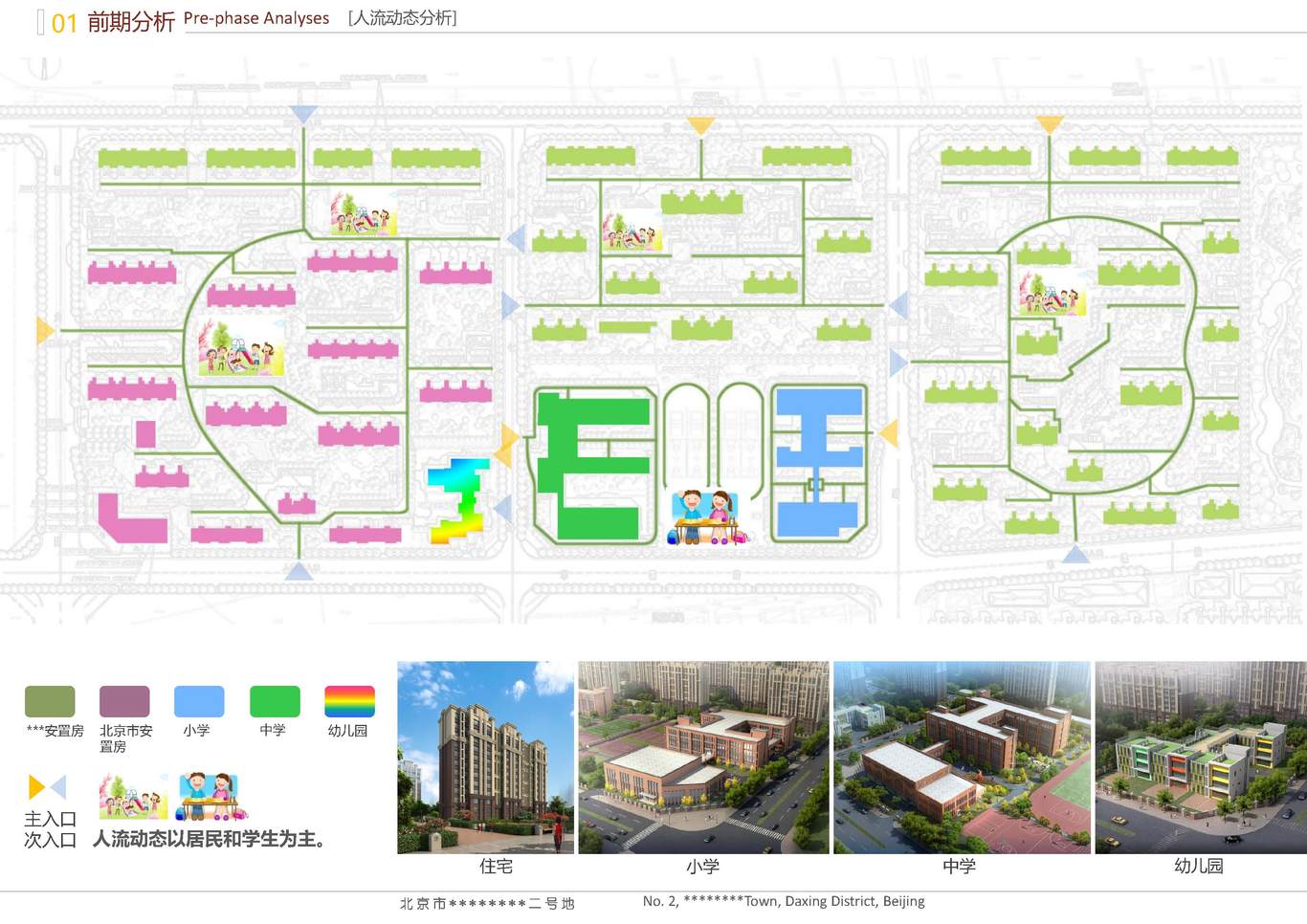 北京市大興區(qū)*****二號(hào)地夜景照明項(xiàng)目案例圖5