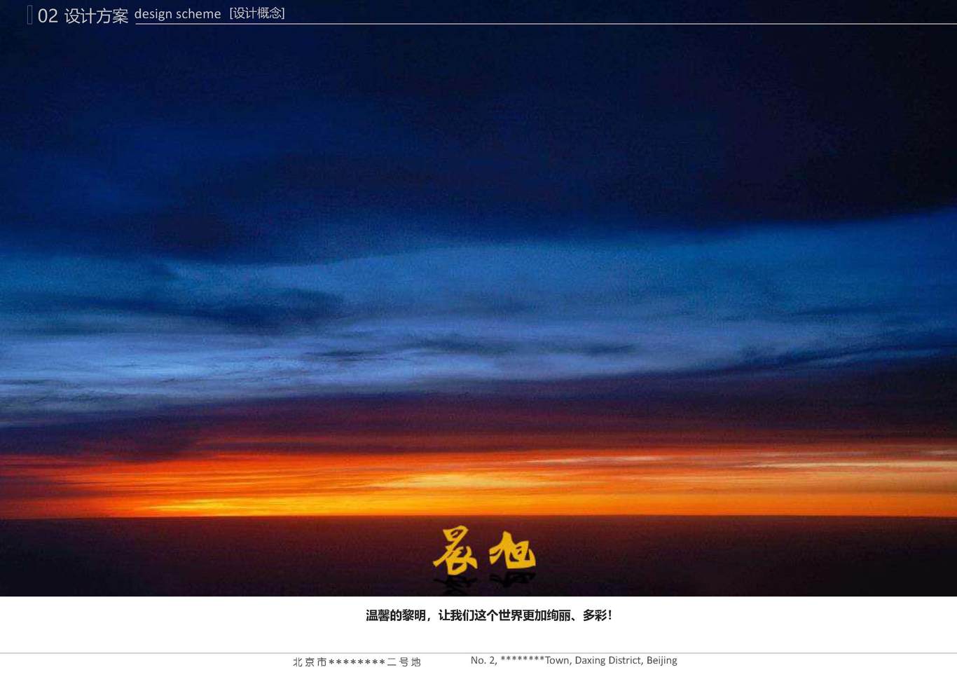 北京市大興區(qū)*****二號(hào)地夜景照明項(xiàng)目案例圖16