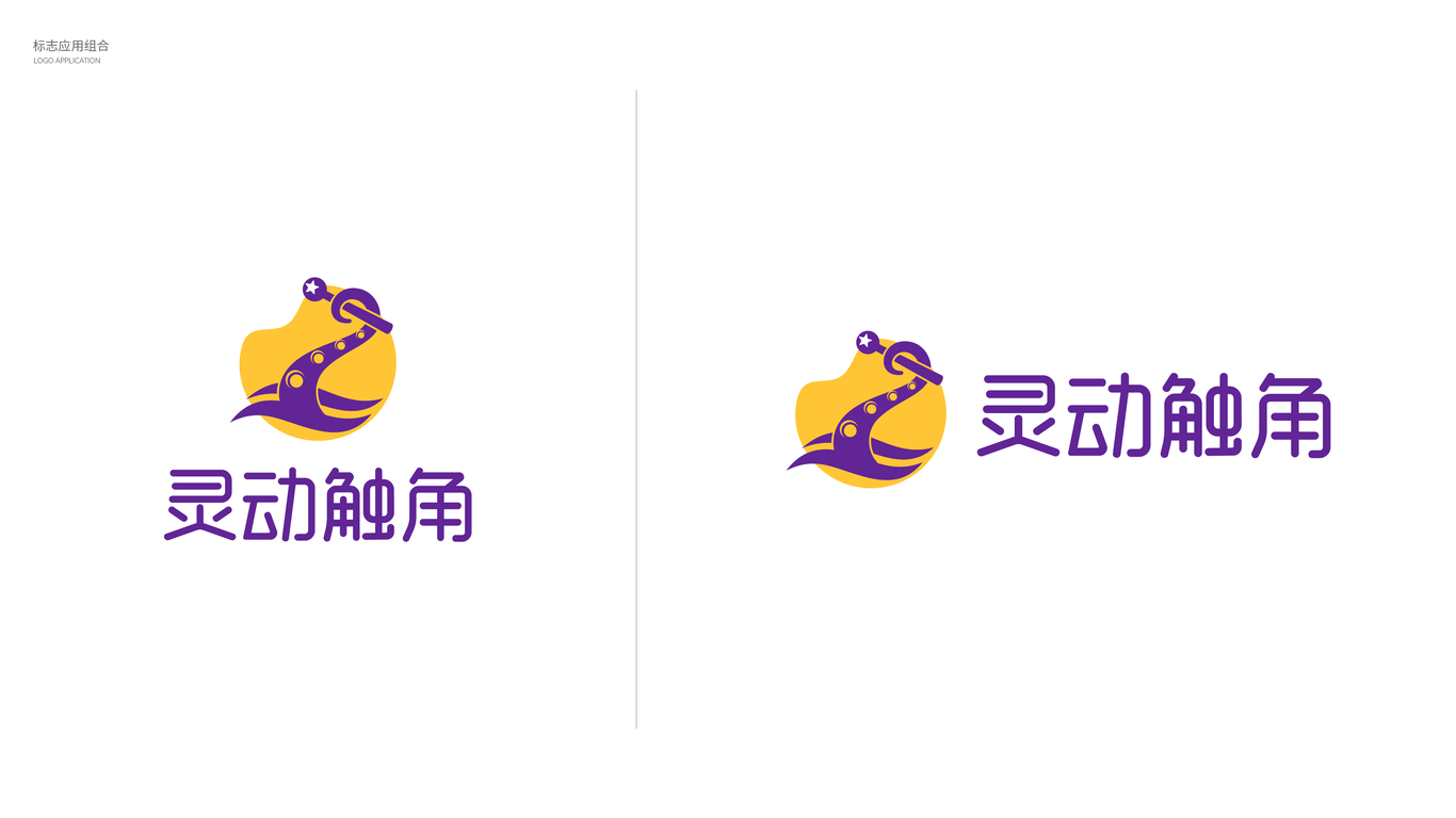 文娛類logo設(shè)計中標圖3