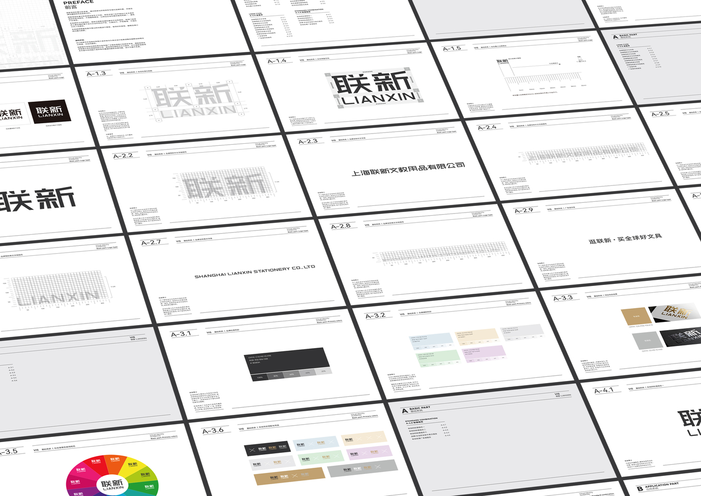 聯(lián)新辦公文具品牌形象VI設計圖15