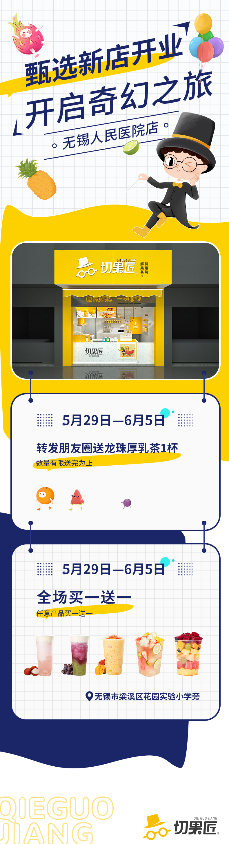 切果匠应用图2