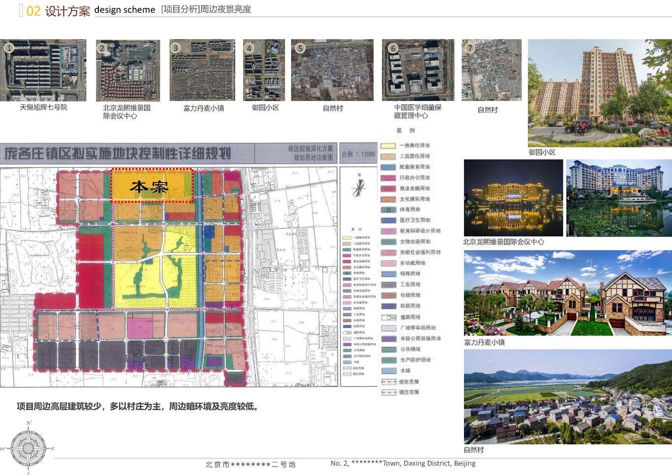 北京市大興區(qū)*****二號(hào)地夜景照明項(xiàng)目案例圖10