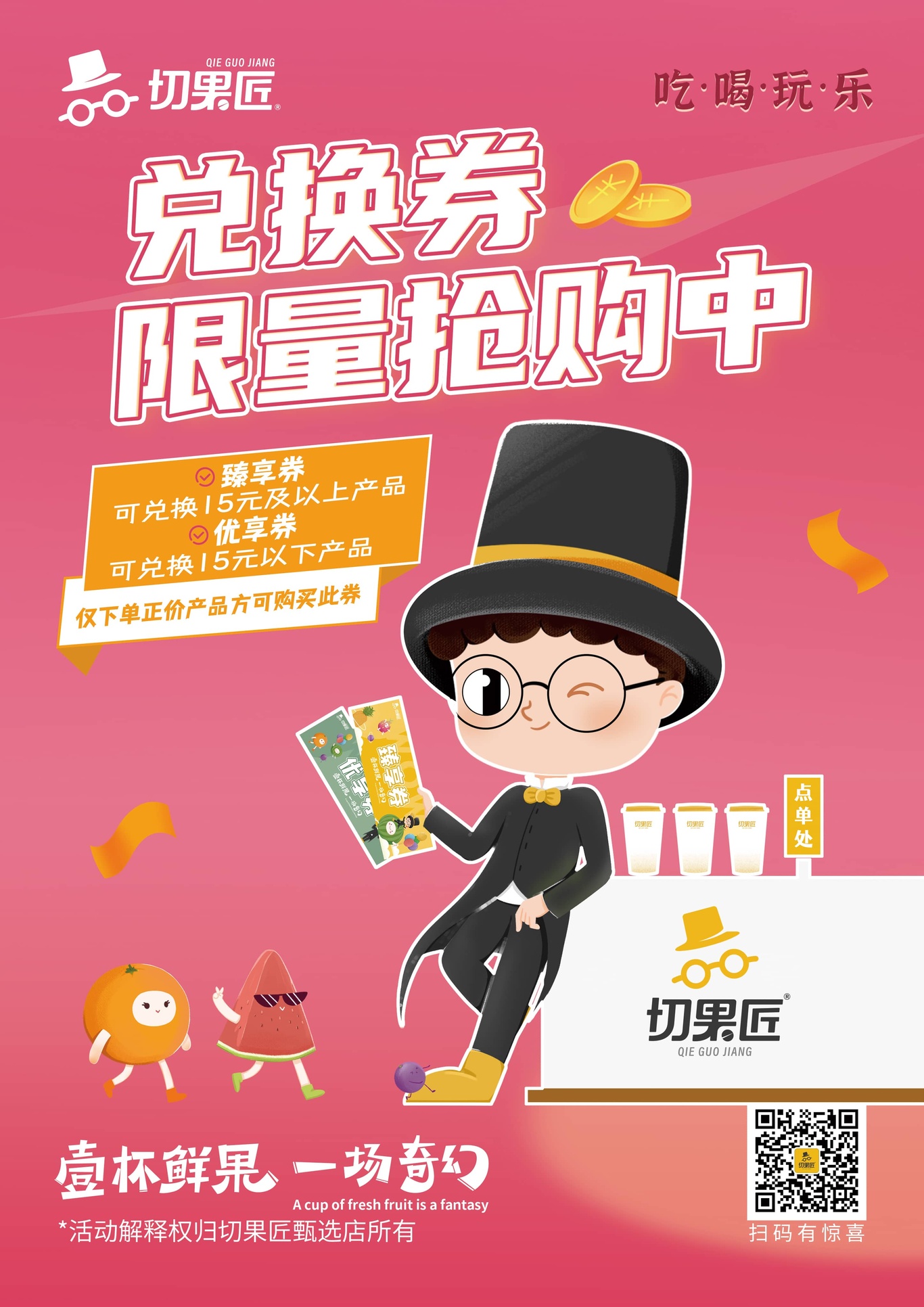 切果匠应用图3