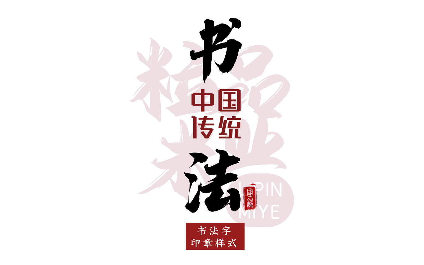 沈陽粒品米業(yè)VI視覺設(shè)計圖14