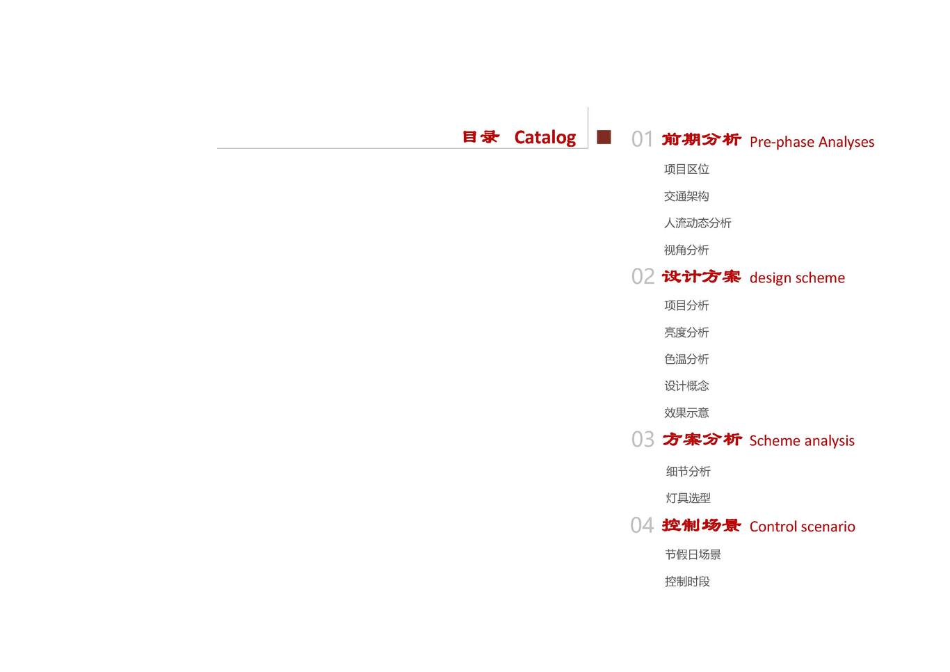 住宅建筑照明概念設(shè)計(jì)圖0