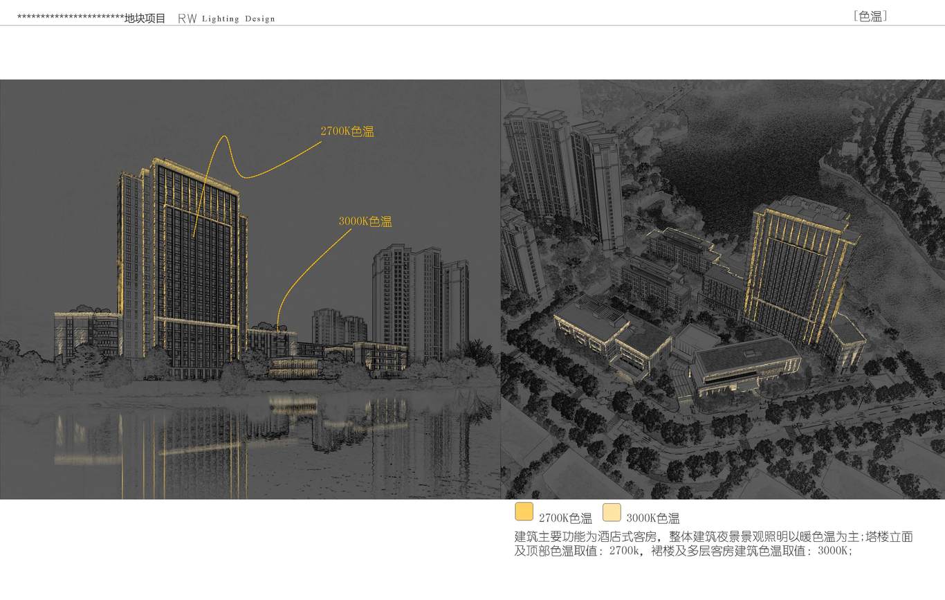 ***酒店建筑照明方案设计图18