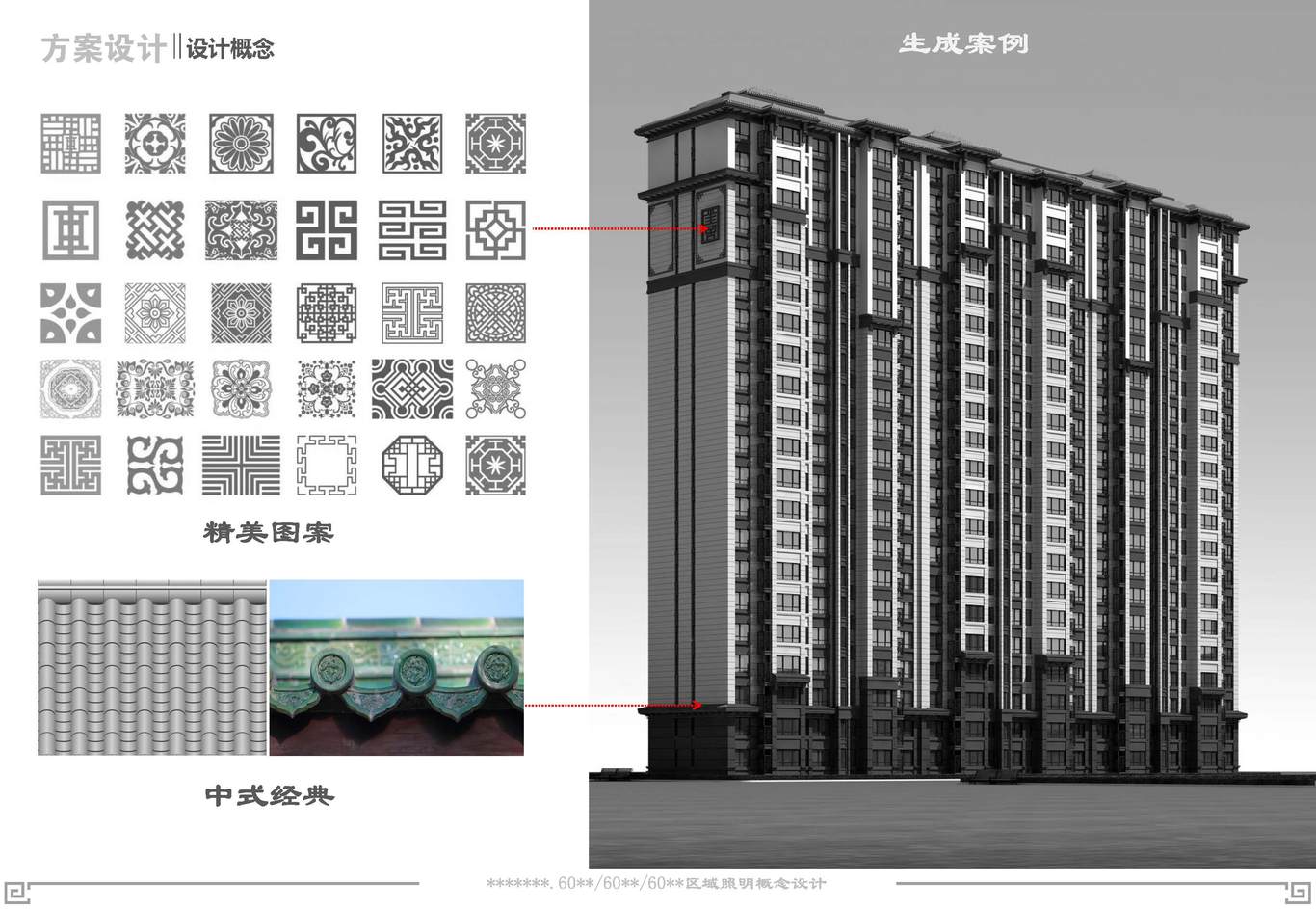 中式高層住宅樓夜景照明設(shè)計圖18