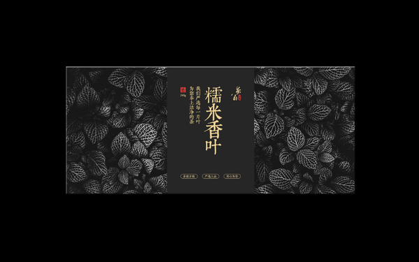 简约茶叶礼盒包装设计