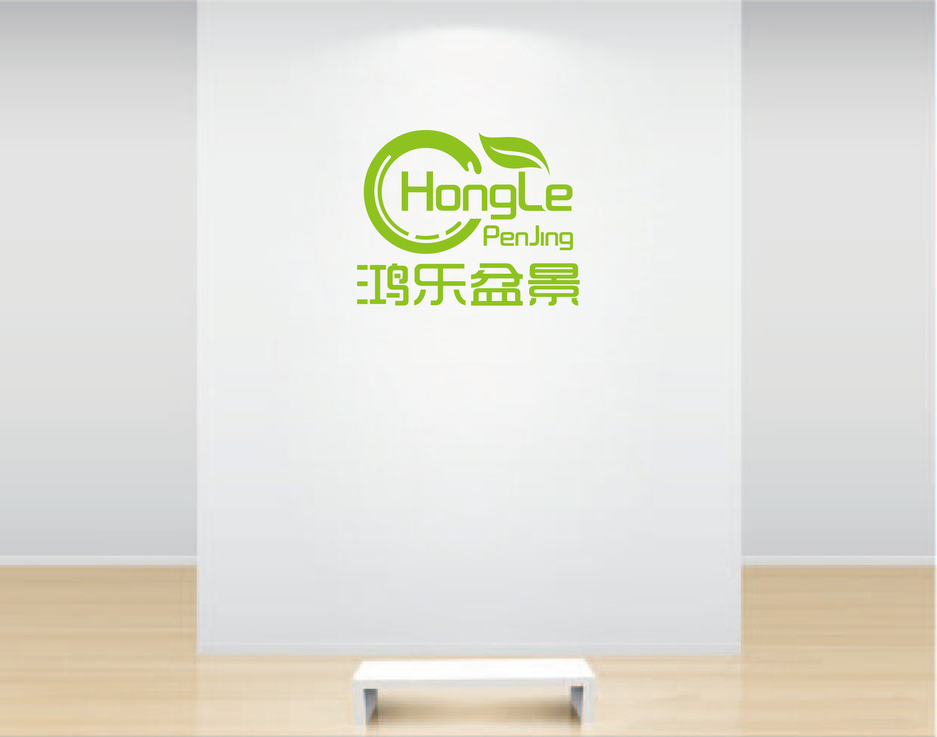 鸿乐盆景图1