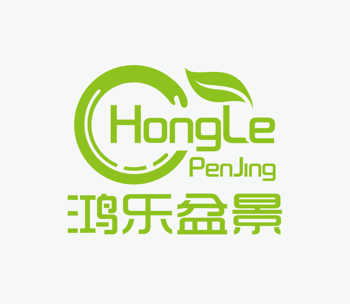 鸿乐盆景图2