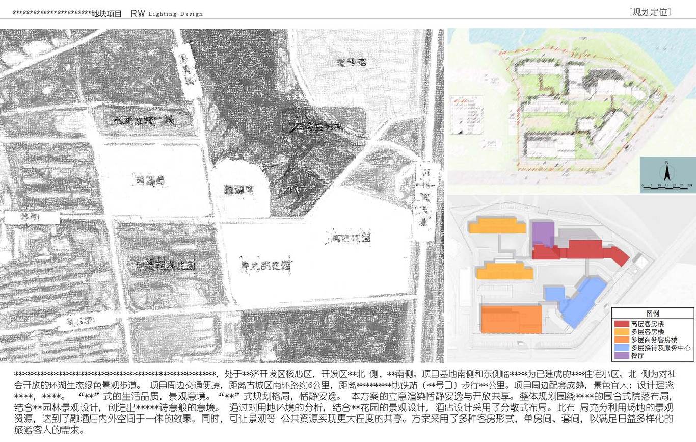 ***酒店建筑照明方案设计图3