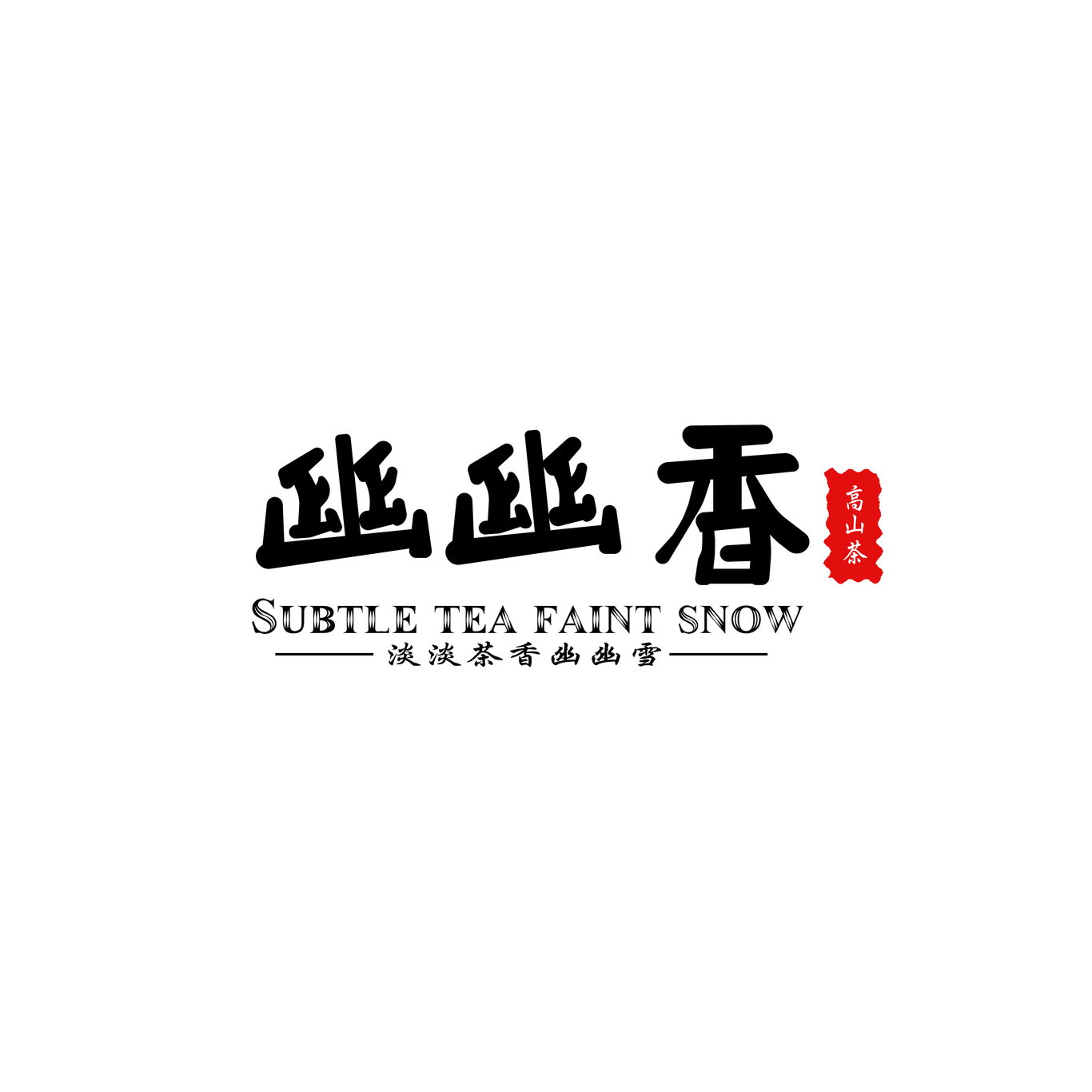 茶行業(yè)LOGO設(shè)計圖3