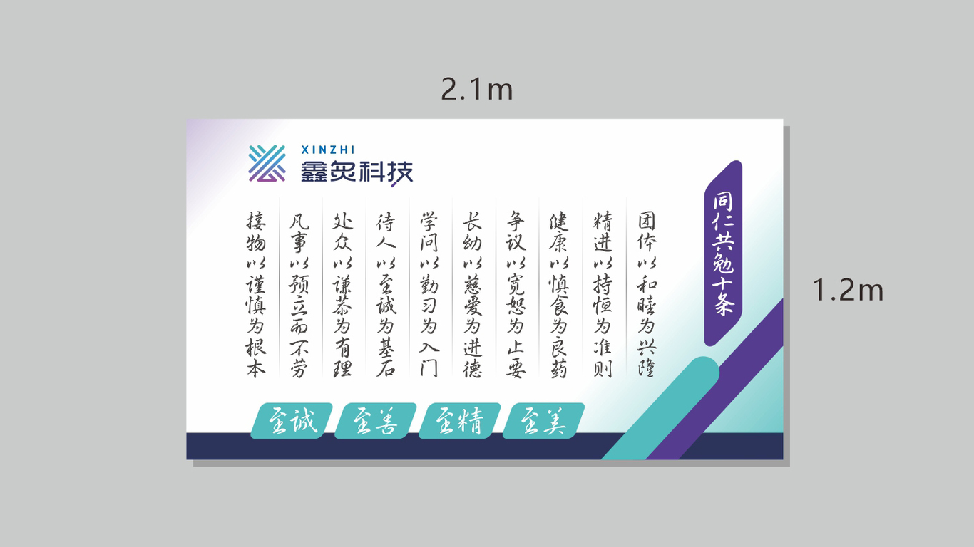 科技類文化墻設(shè)計*2+海報*3中標圖0