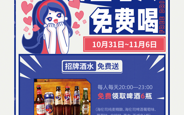 开业海报