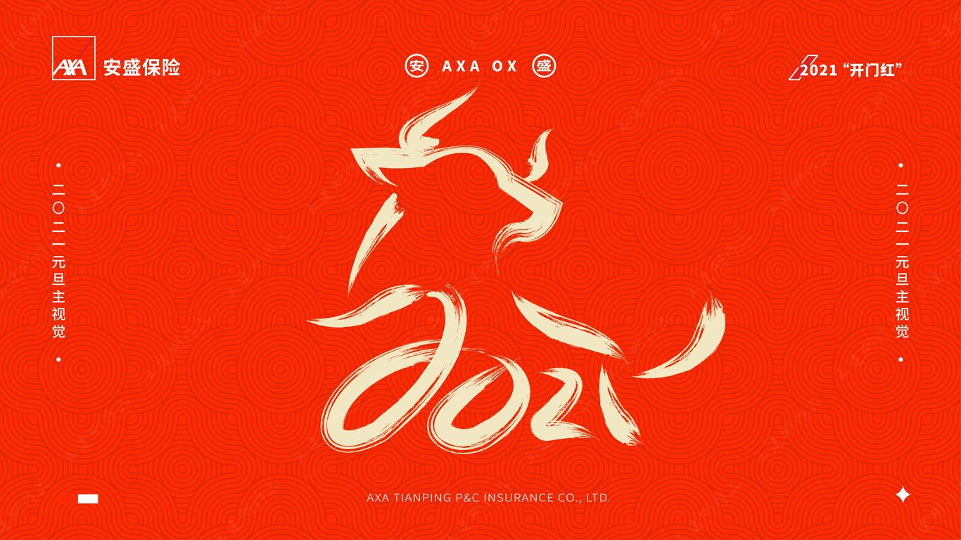 牛年慶典活動(dòng)（一）圖4