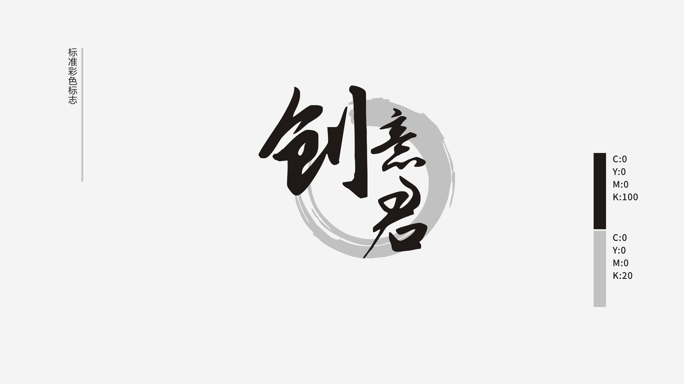 創(chuàng)意君LOGO設(shè)計(jì)圖5