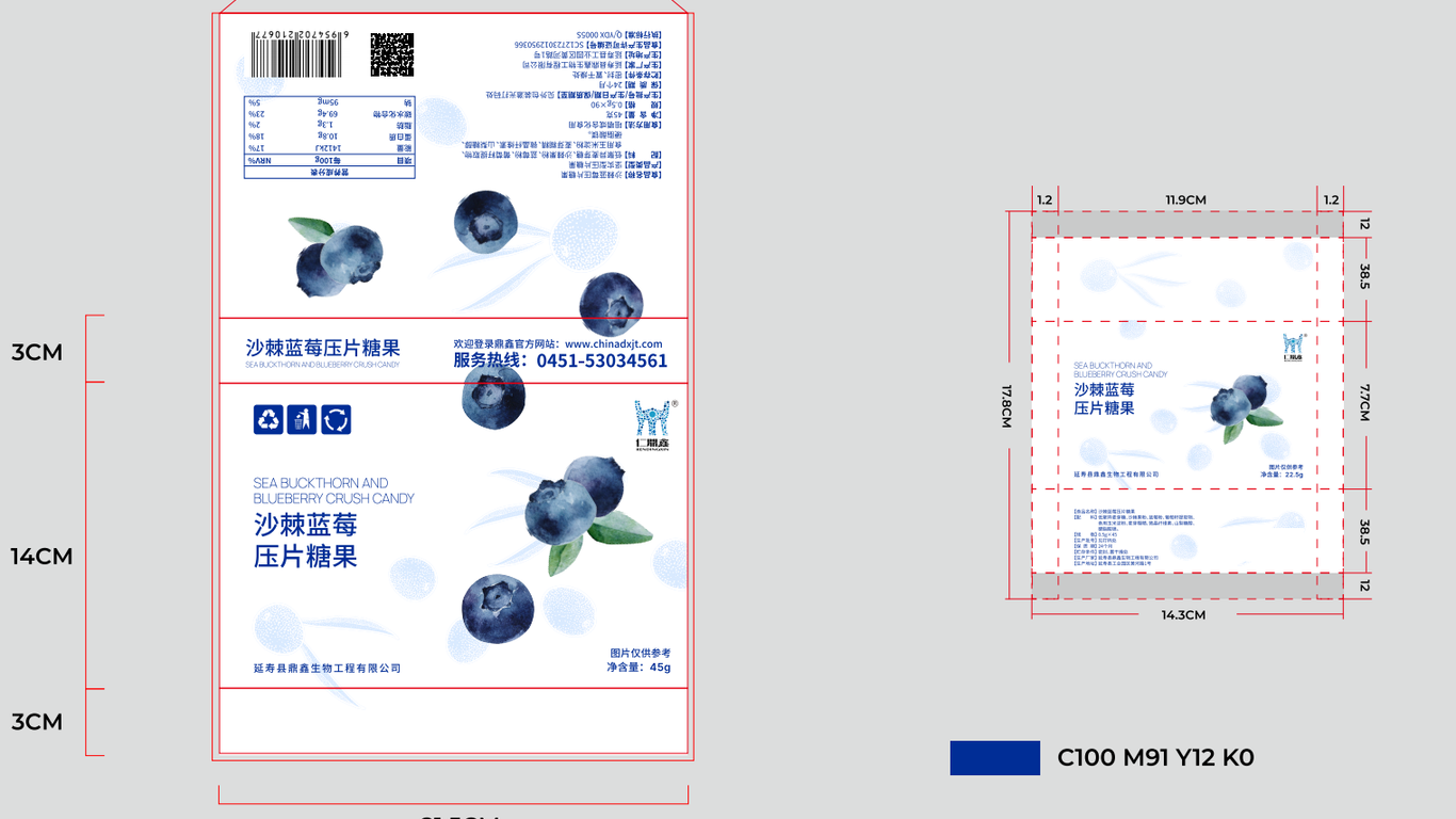 秒吖包裝延展中標(biāo)圖5