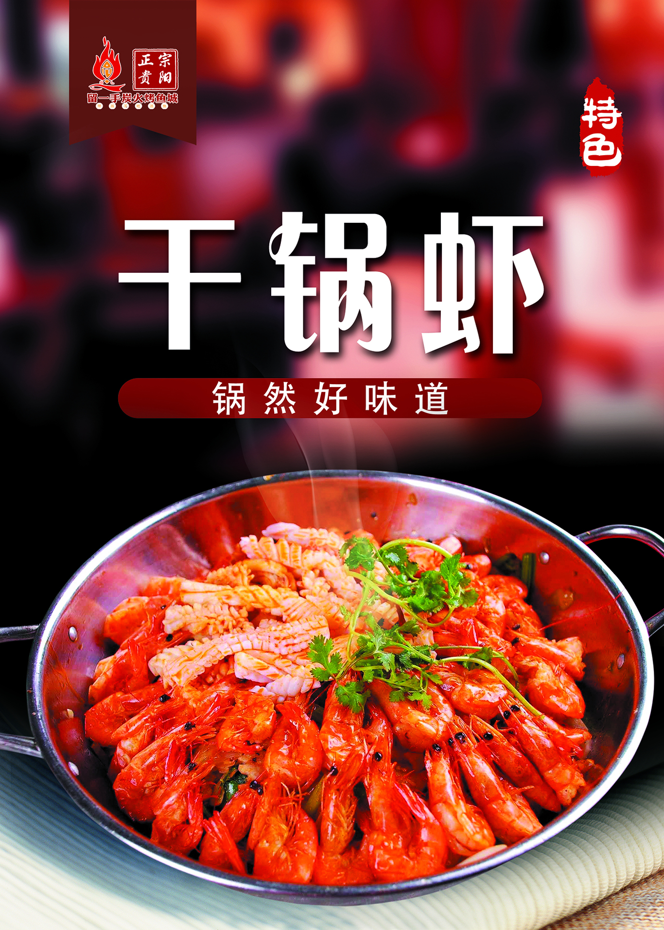 开业海报图0