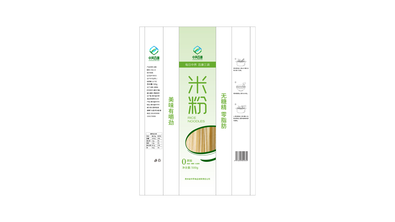 面條-食品類包裝袋設(shè)計(jì)中標(biāo)圖1