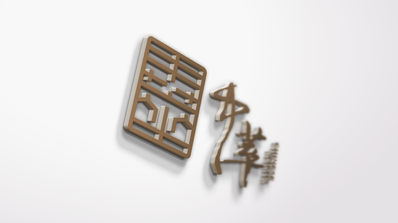 農(nóng)業(yè)集團(tuán)公司logo設(shè)計(jì)中標(biāo)圖4