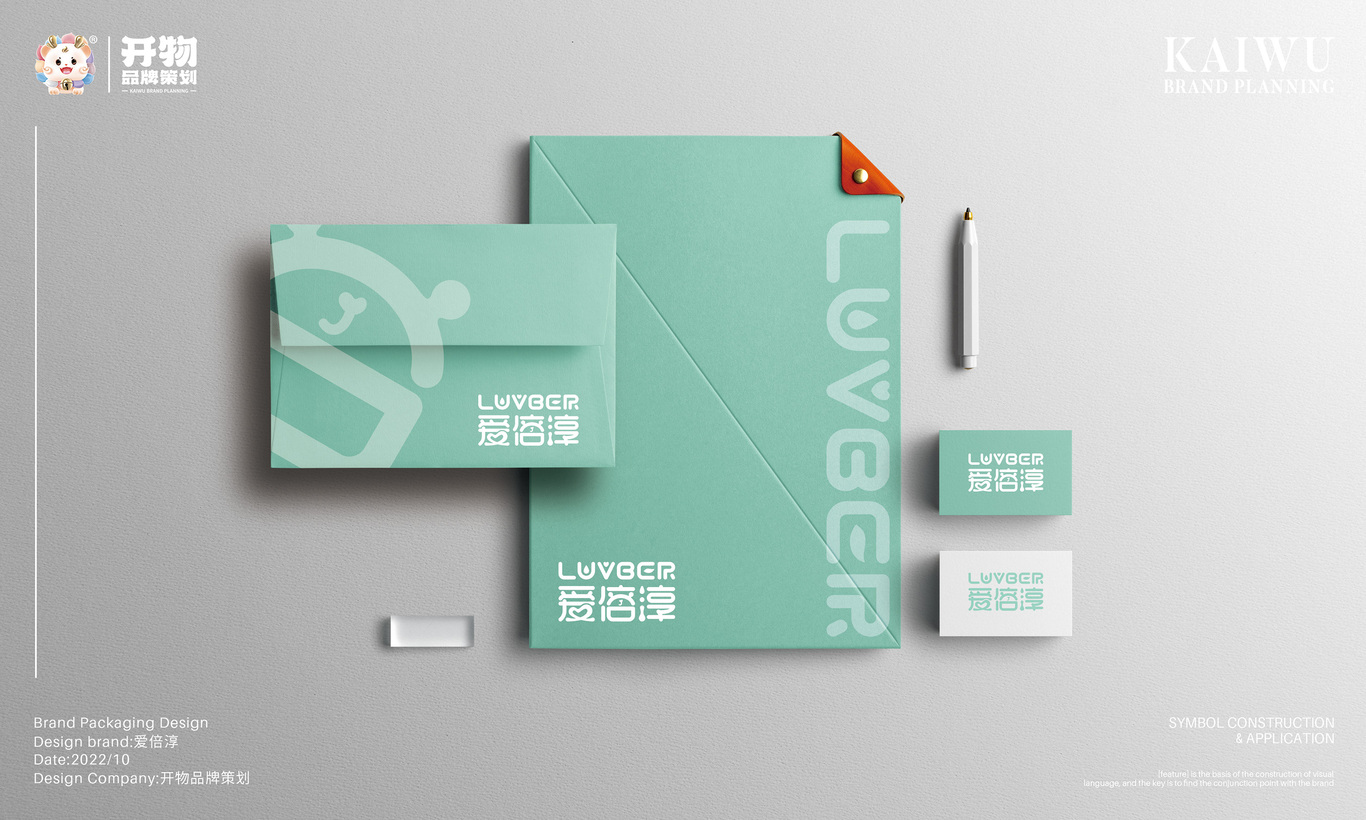 爱倍淳logo设计图8