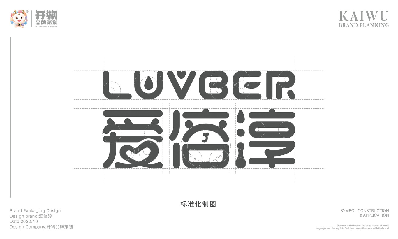 爱倍淳logo设计图2