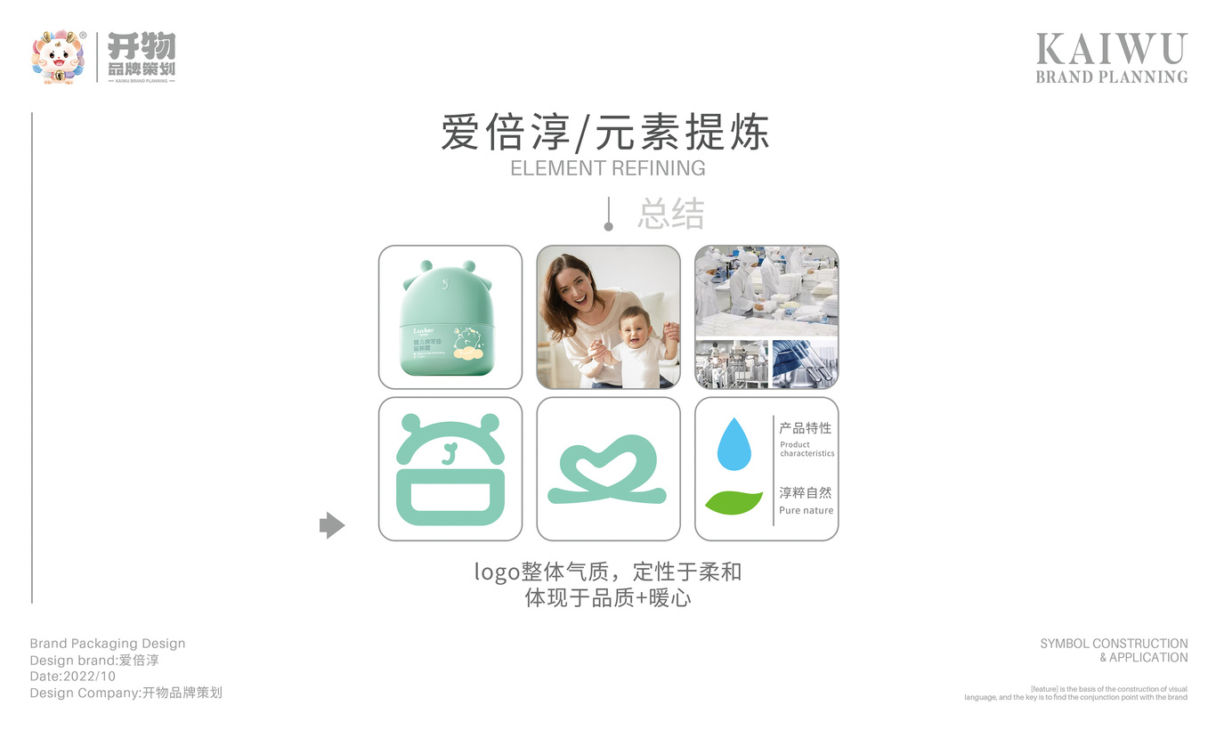 爱倍淳logo设计图0