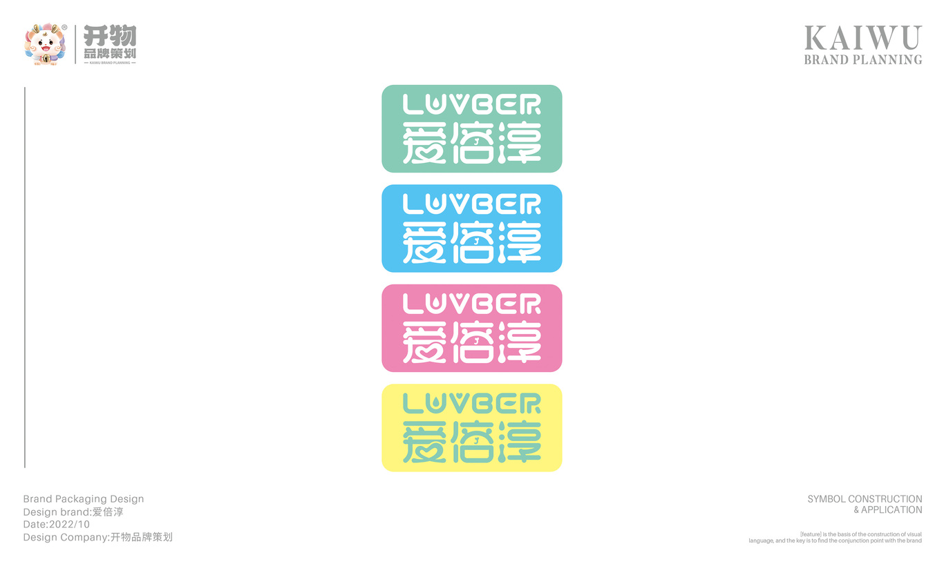 爱倍淳logo设计图3