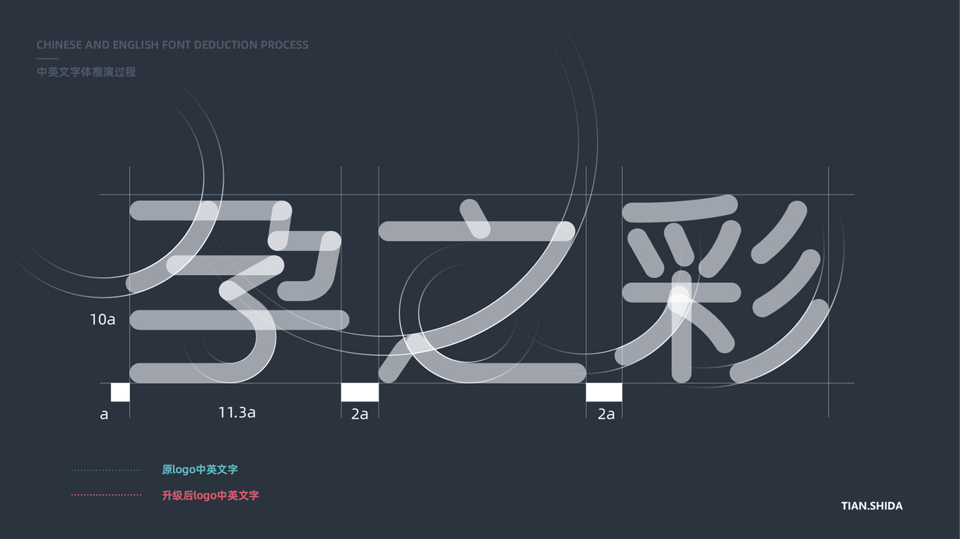 本人作品案例图7