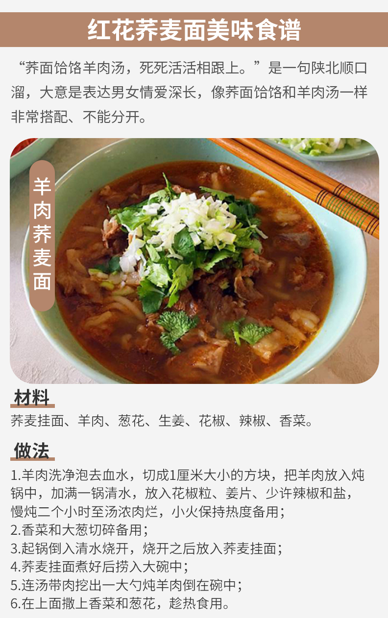 麗源食記食品電商蕎麥面產(chǎn)品詳情頁設(shè)計(jì)圖8