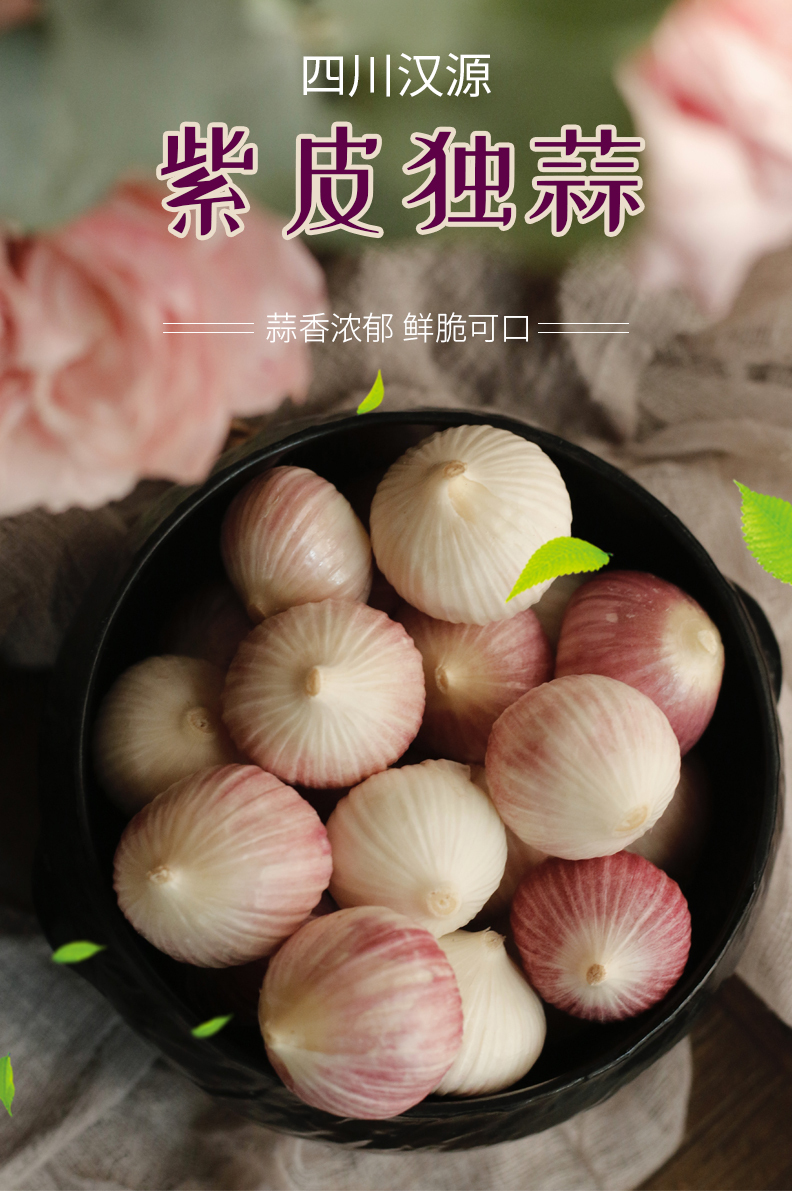 麗源食記食品電商獨(dú)蒜產(chǎn)品詳情頁(yè)設(shè)計(jì)圖0