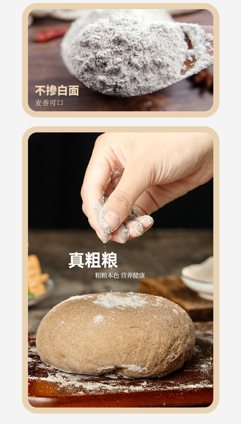 麗源食記食品電商蕎麥面產(chǎn)品詳情頁設(shè)計圖6