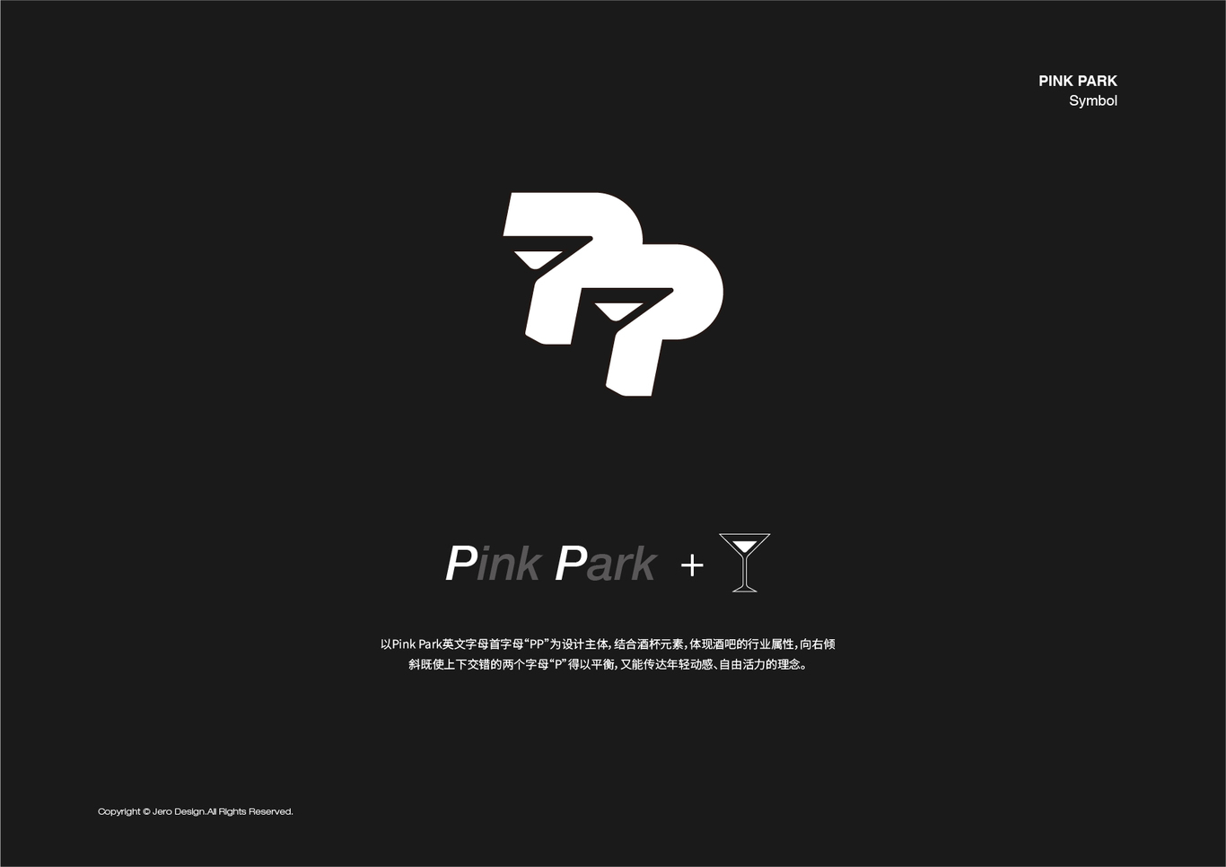 PinkPark酒吧logo設(shè)計(jì)圖1