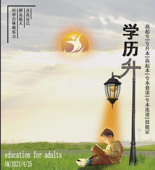 徐徐上升的知識(shí)