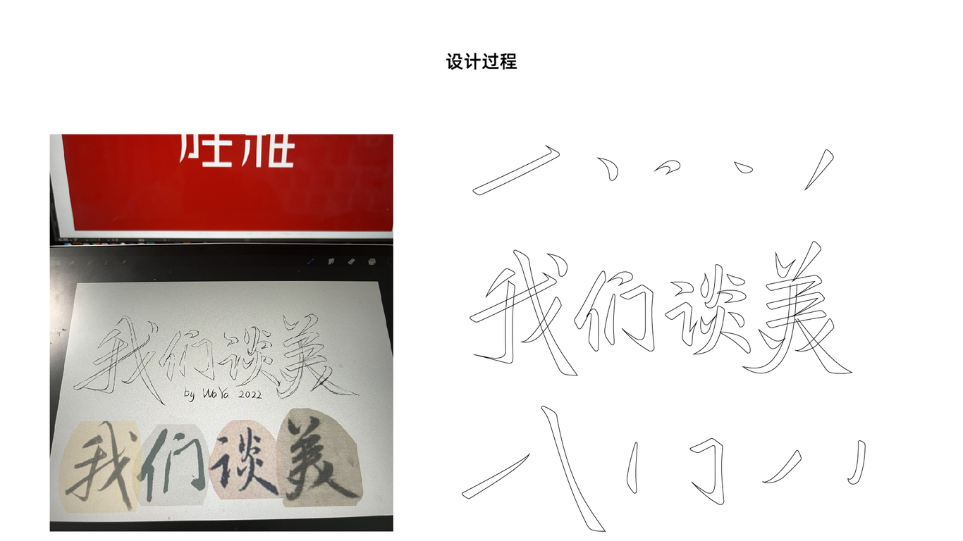 哇雅平臺(tái)logo及欄目字體logo圖18