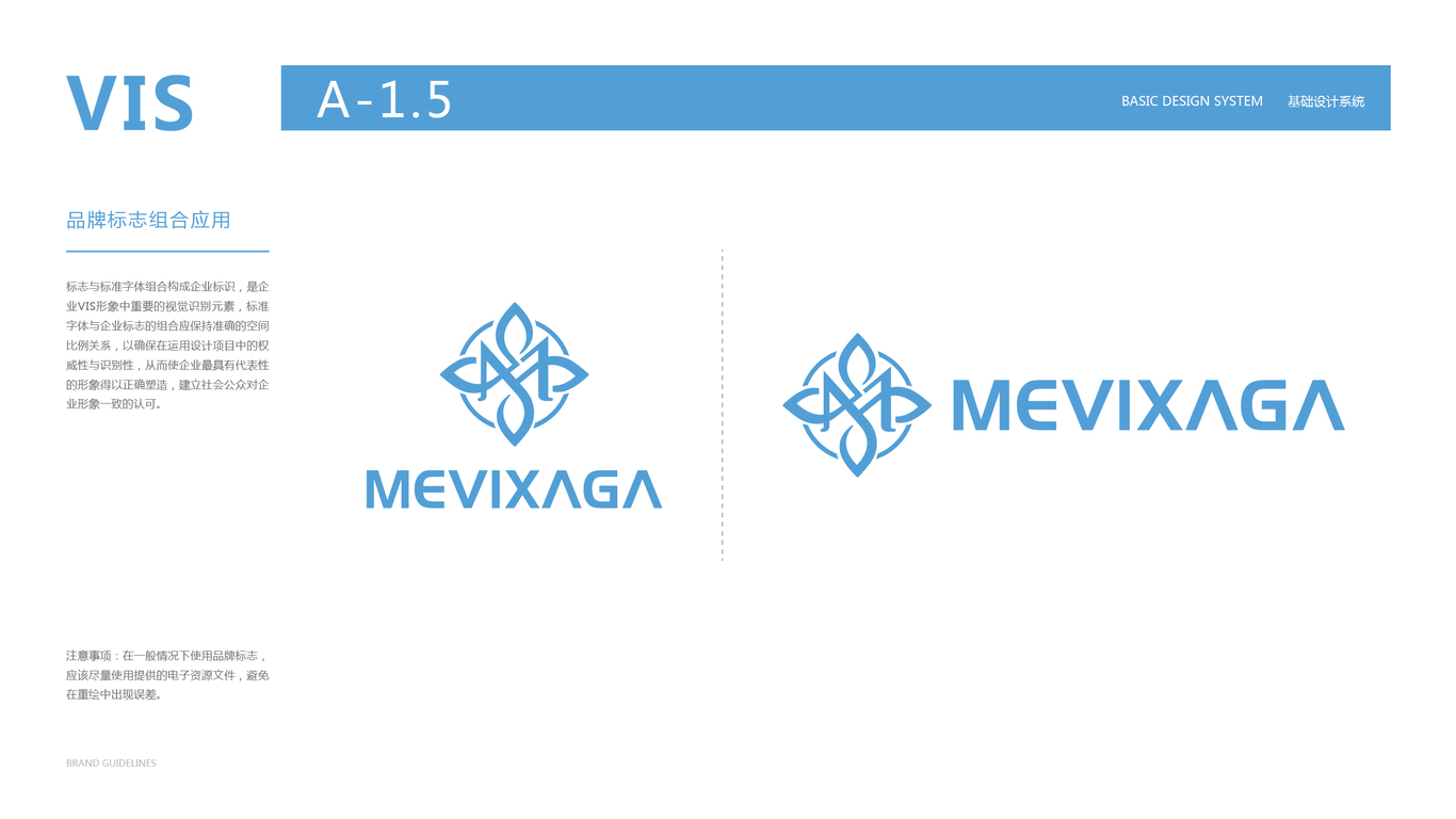 科技类vi设计中标图8