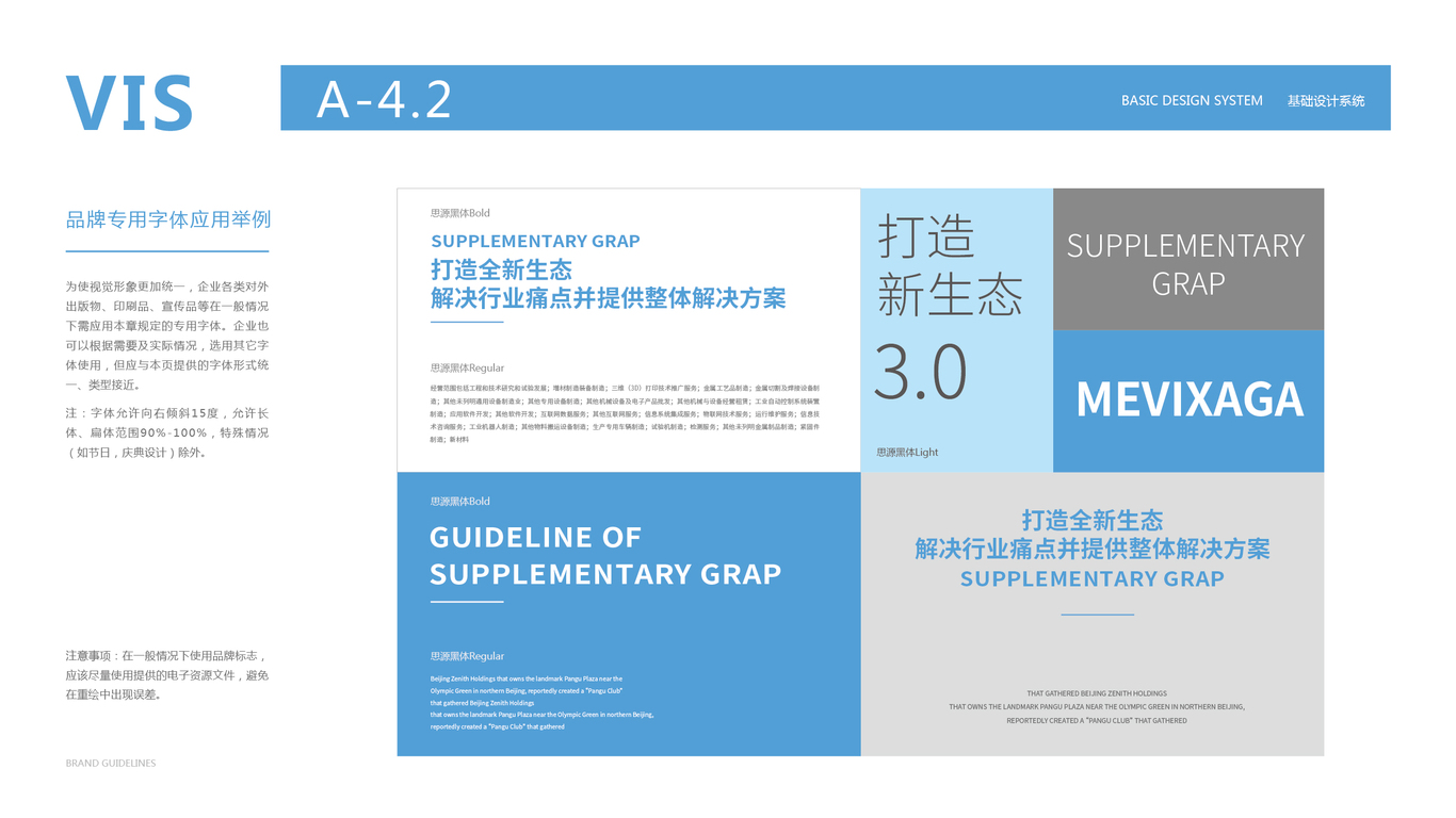 科技类vi设计中标图19