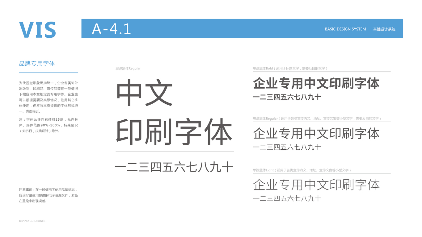 科技類vi設計中標圖17